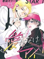 漫画改编合集条目封面